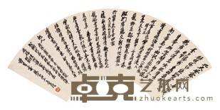 吴昌硕 行书 扇面镜心 13.3X40.5cm